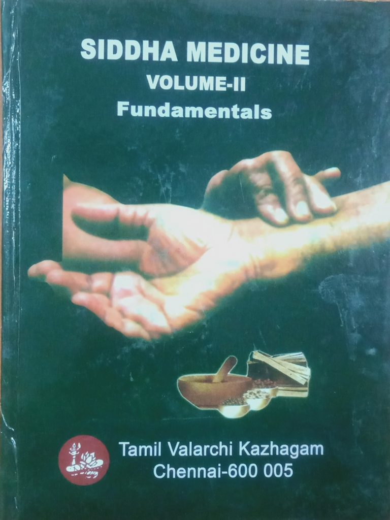Siddha Medicine Volume II: Fundamentals