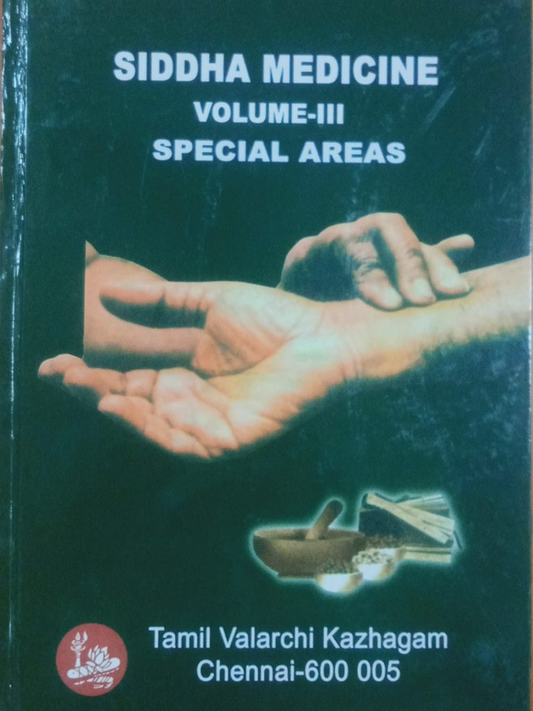 Siddha Medicine Volume III: Special Areas