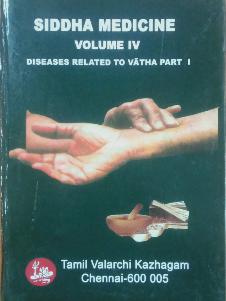 Siddha Medicine Volume IV: Diseases Related to Vatha (Part I)