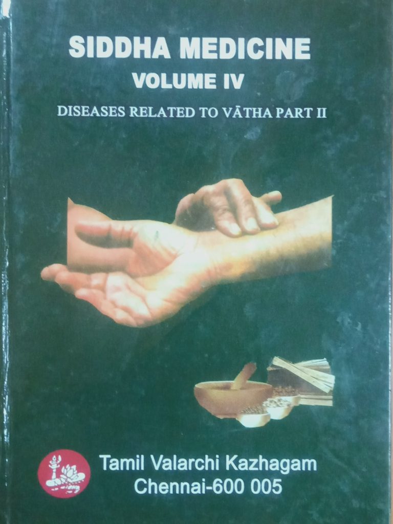 Siddha Medicine Volume IV: Diseases Related to Vatha (Part II)