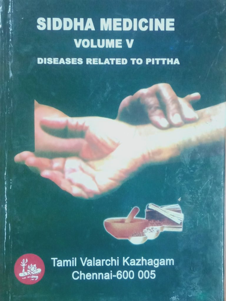 Siddha Medicine Volume V: Diseases Related to Pittha