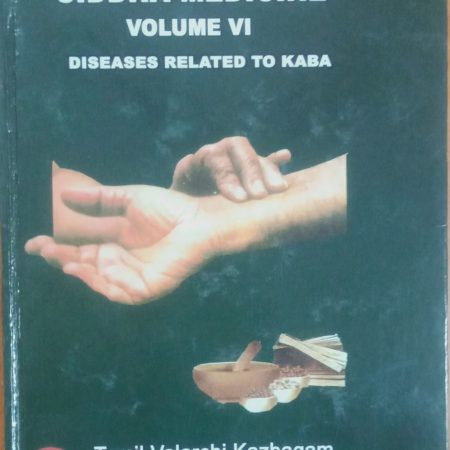 Siddha Medicine Volume VI: Diseases Related to Kaba