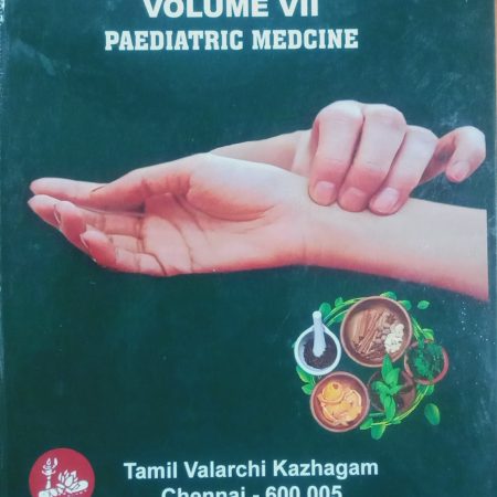 Siddha Medicine Volume VII: Child Medicine
