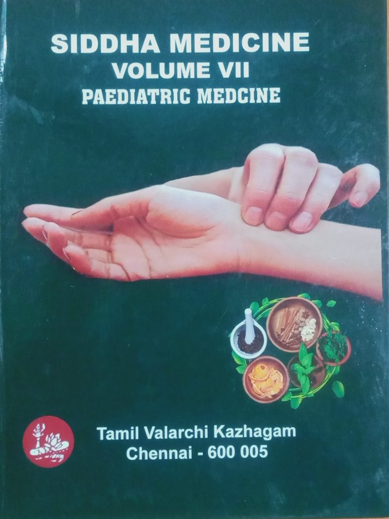 Siddha Medicine Volume VII: Child Medicine